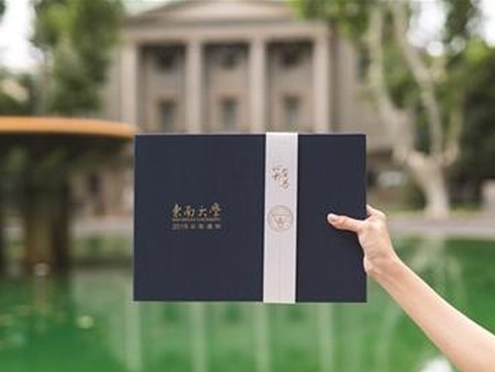 南京大学录取通知书